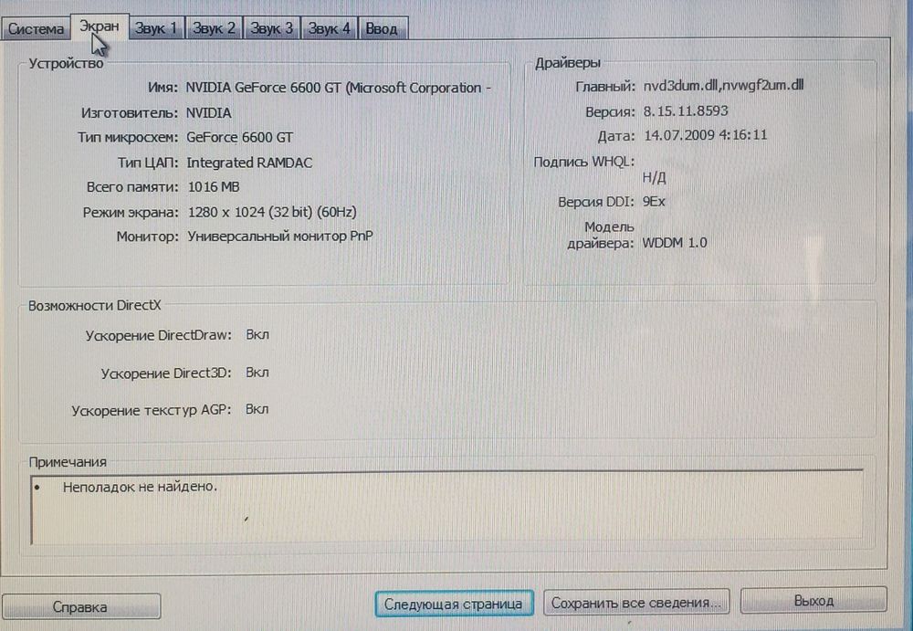 Продам компьютер