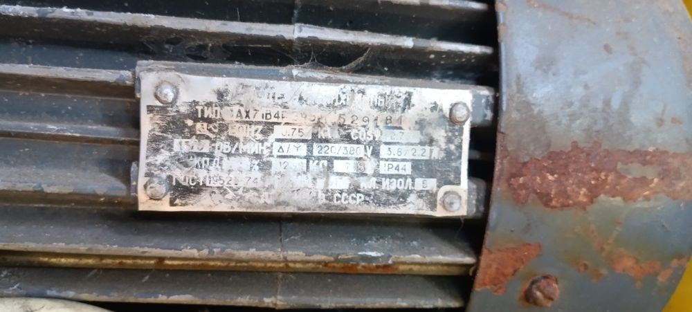 Советский электро двигатель 4АХ71В4У3