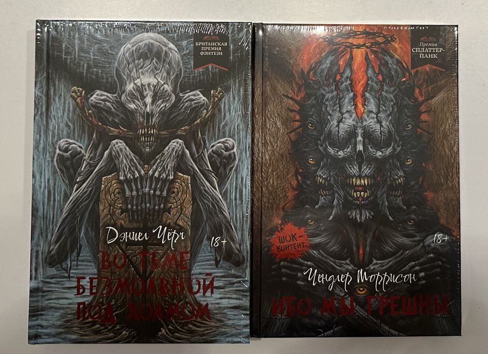 Короли ночи. Ужасы. Мистика. Лавкрафт. Пиккирилли. Лаймон. Говард.