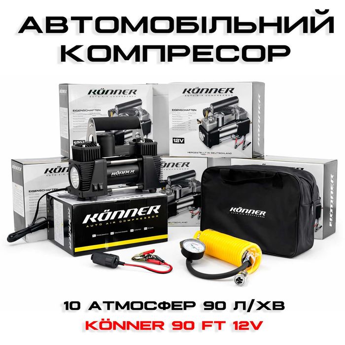 Автомобільний компресор, Компрессор для авто K00NER 43L, Автомобильний насос