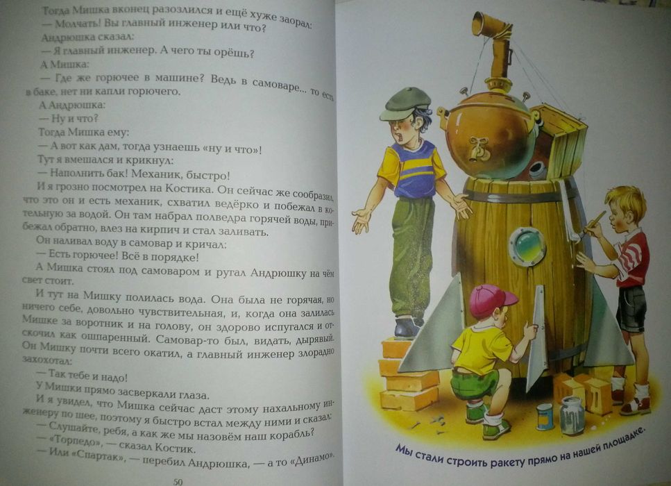 Детские книги Драгунский Денискины рассказы сборник для подарка
