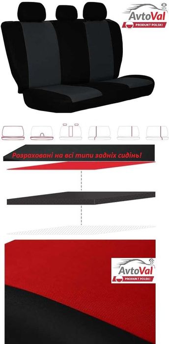 -Чехли на сидіння-- НА ВСІ АВТО-модель КЛАСІК -- Польша- Трикотаж