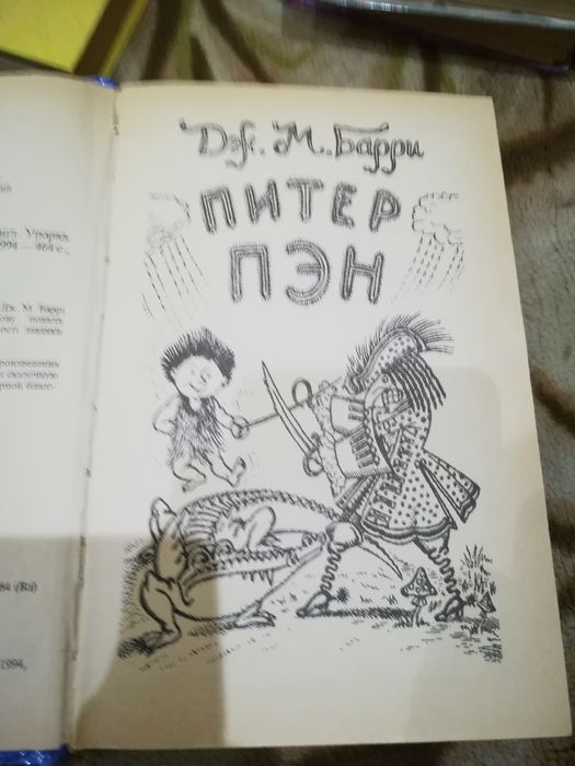 Продам книги Сказки Народов Мира