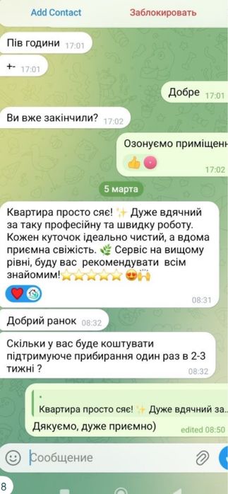 Приберу вашу квартиру,  будинок в місті  Самар.