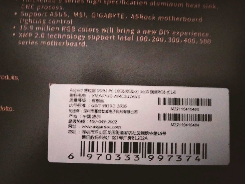 Комплект оперативної пам'яті Asgard Bragi V3 DDR4 16GB (2x8GB) 3600MHz