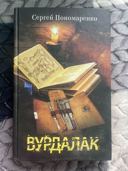 Книги по 115 грн. Пономаренко