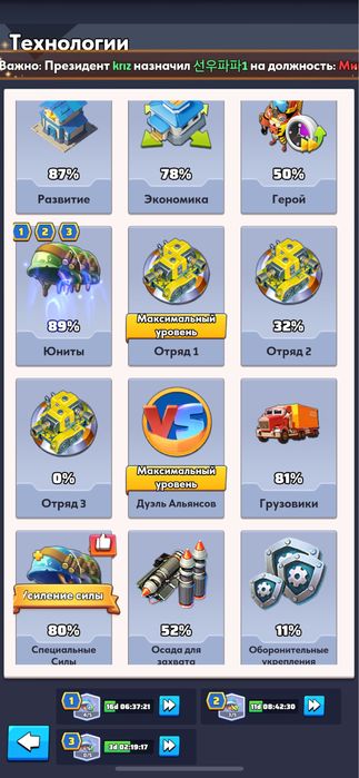 Аккаунт Last War