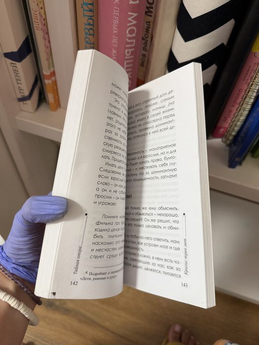 Книги по детской психологии