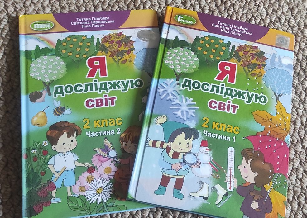 Продам підручники 2 класу