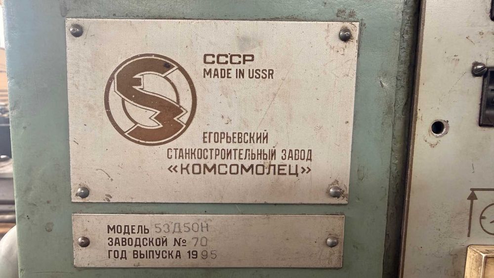 Зубофрезерный станок 53Д50Н