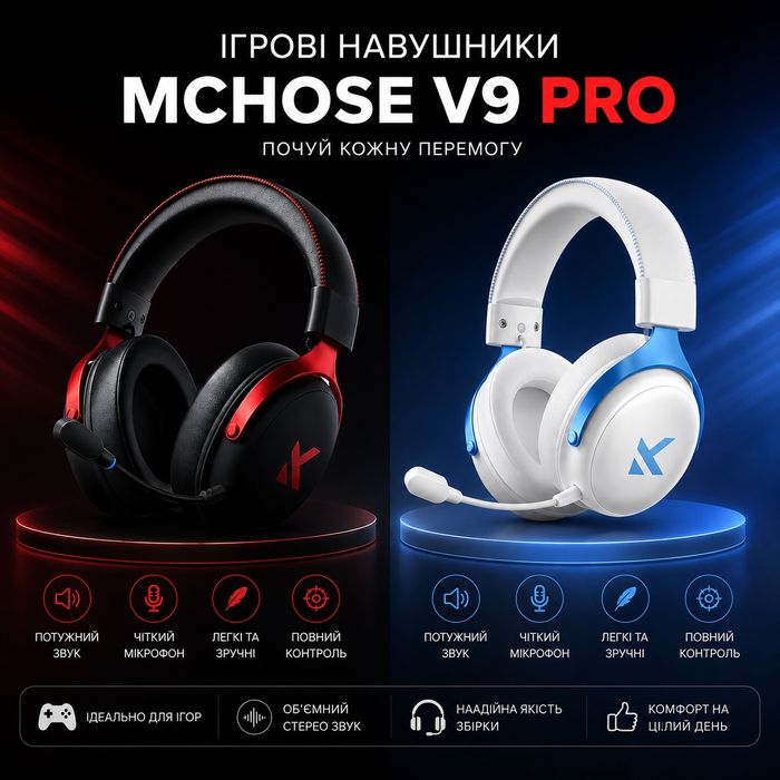 ‼️Mchose V9 Pro‼️