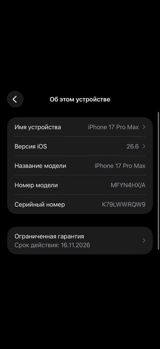 iPhone 17 Pro Max 256Gb Orange (szkło jest rozbite)