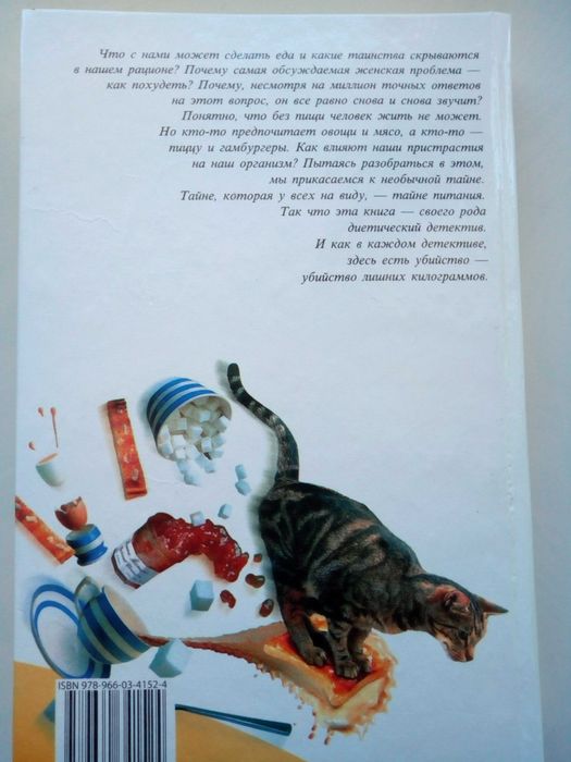 Кушать подано! Секреты правильного питания  Ольга Таглина