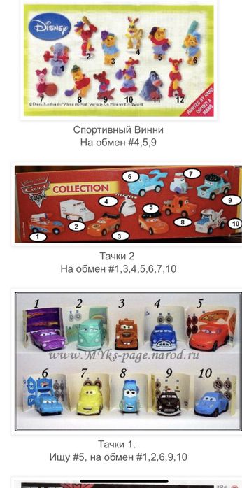 Заини / Zaini 2