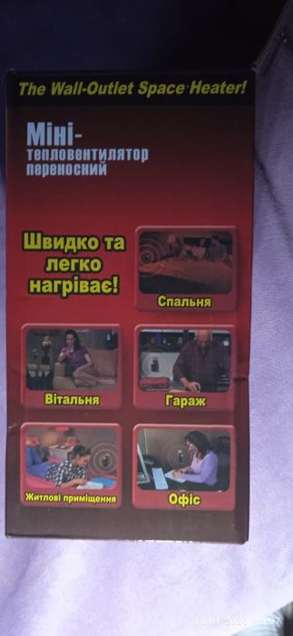 Міні тепловентилятор