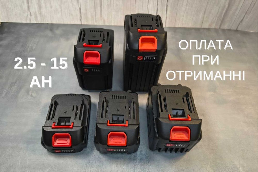 Акумулятор для шуруповерта макіта 18В 2,5 - 15 Ач батарея аккум акб