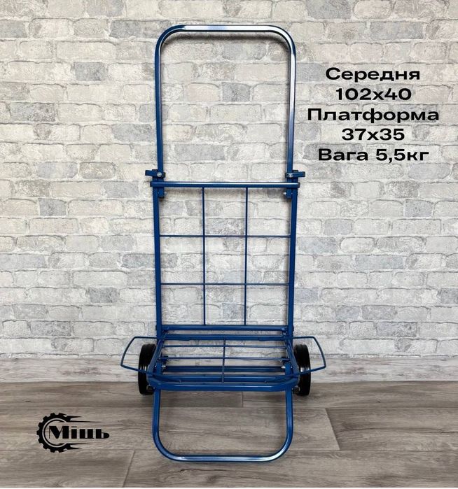 Візок господарський складний, тачка кравчучка   «Міць»