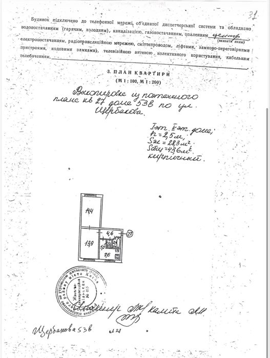 Продаж 2-кімнатної квартири на вул. Щербакова, 53В, Київ