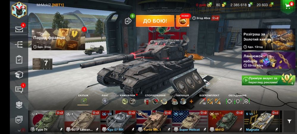 Продаю акаун в танках блітц