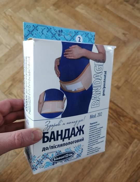 Бандаж для беременных