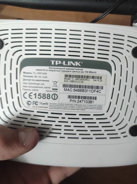 Продам роутер TP-LINK