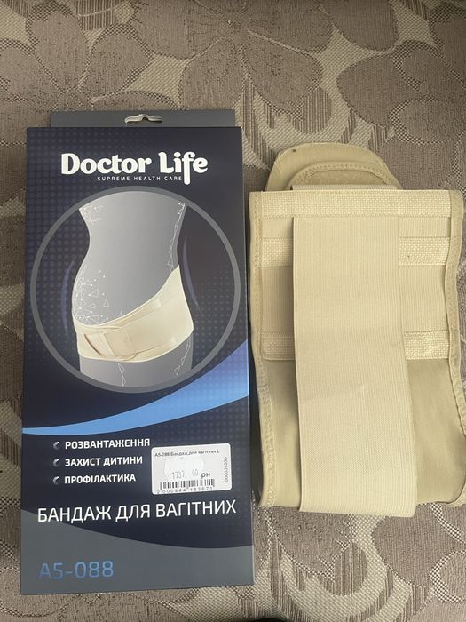 Бандаж для вагітних