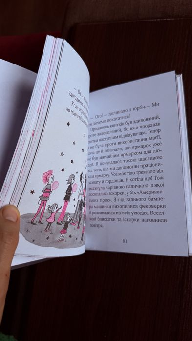 Книга «Айседора Мун іде на ярмарок»