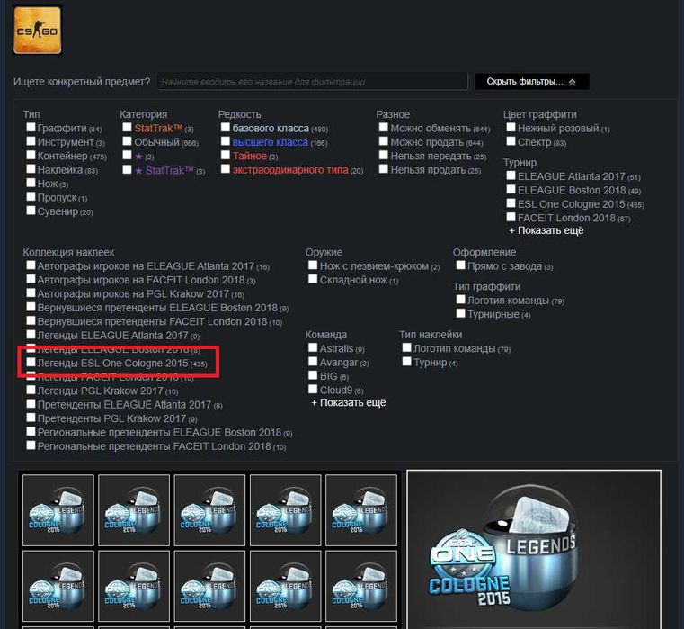 КС ГО Инвестиционные предметы для роста