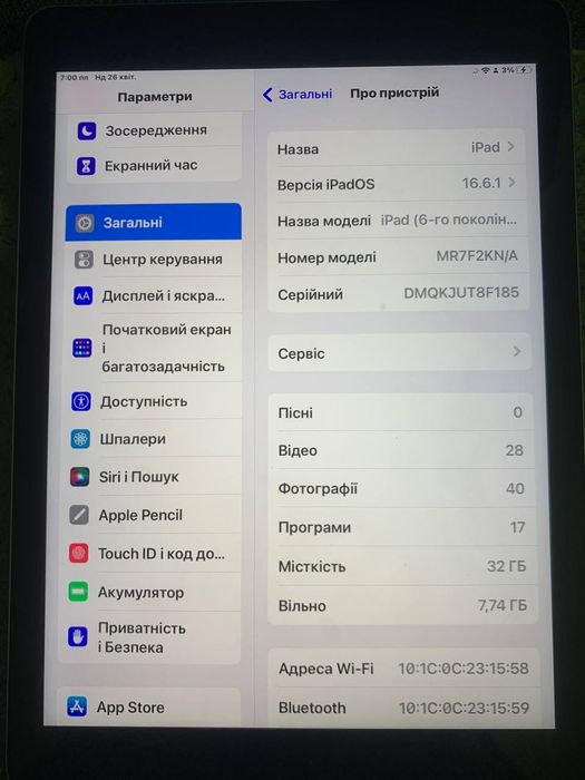 iPad 6-покоління