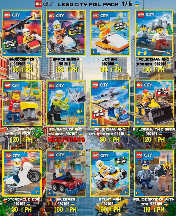LEGO CITY Мініфігурки і мінінабори Сіті Оновлення 26.06!