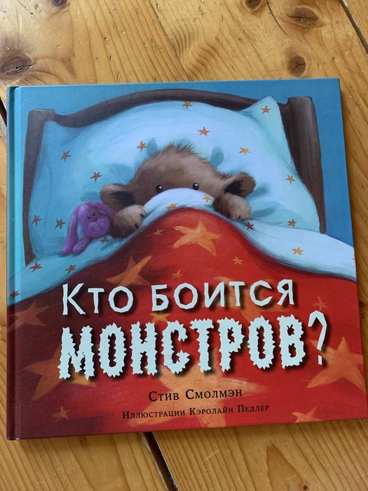 Детские книги на русском языке