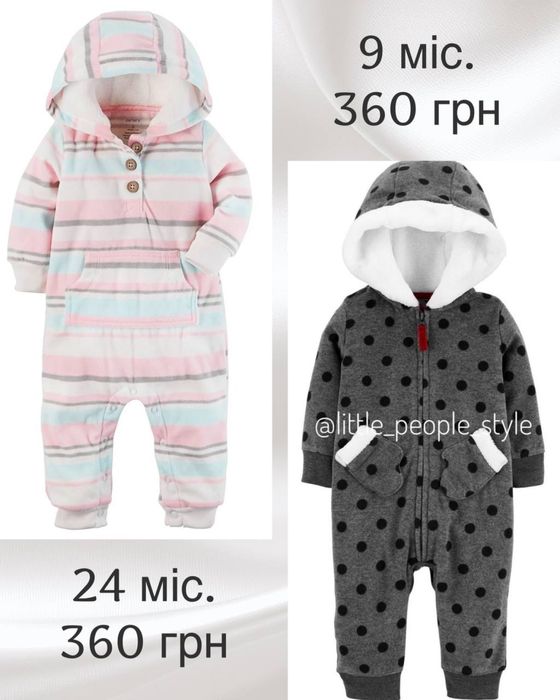 Флісові ромпери Carters (фліс комбез картерс)