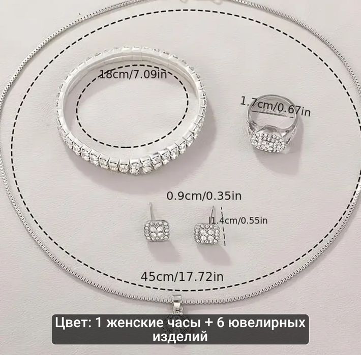 Часы. Стразы. Комплект. Новый