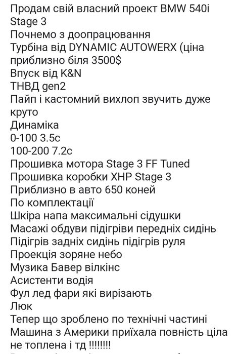 BMW 5 Series 540i повний привід 2018