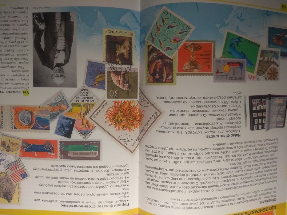 Энциклопедия для мальчиков