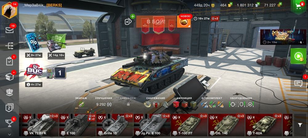 Продажа аккаунта WOT Blitz