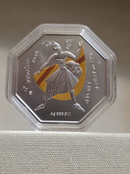 Монета Український авангард Олександра Екстер