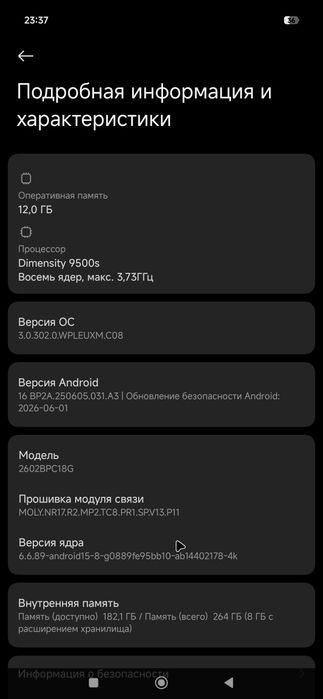 POCO X8 Pro Max 12/256