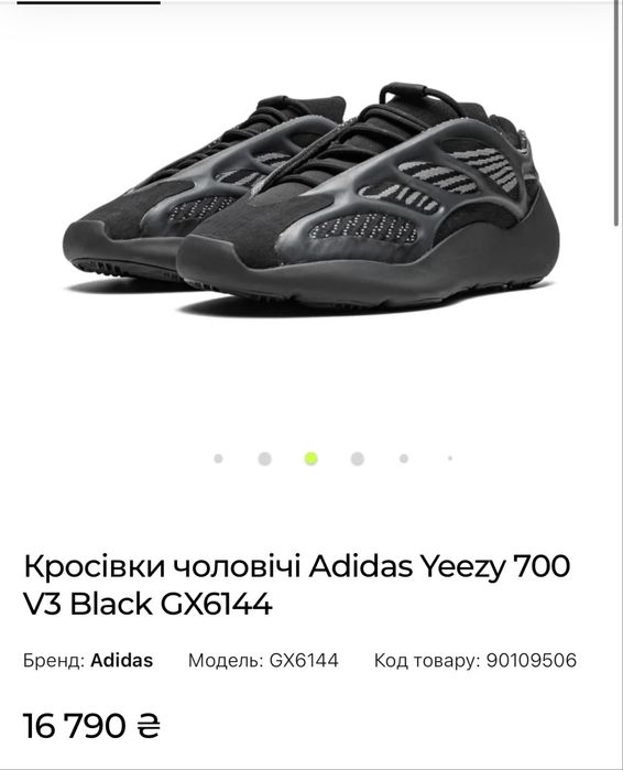 Adidas Yeezy 700 V3 Black оригінал