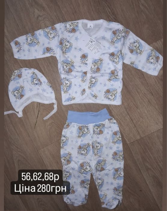 Комплекти для хлопчика