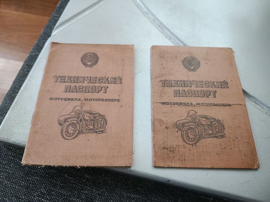 Техпаспорт ссср..