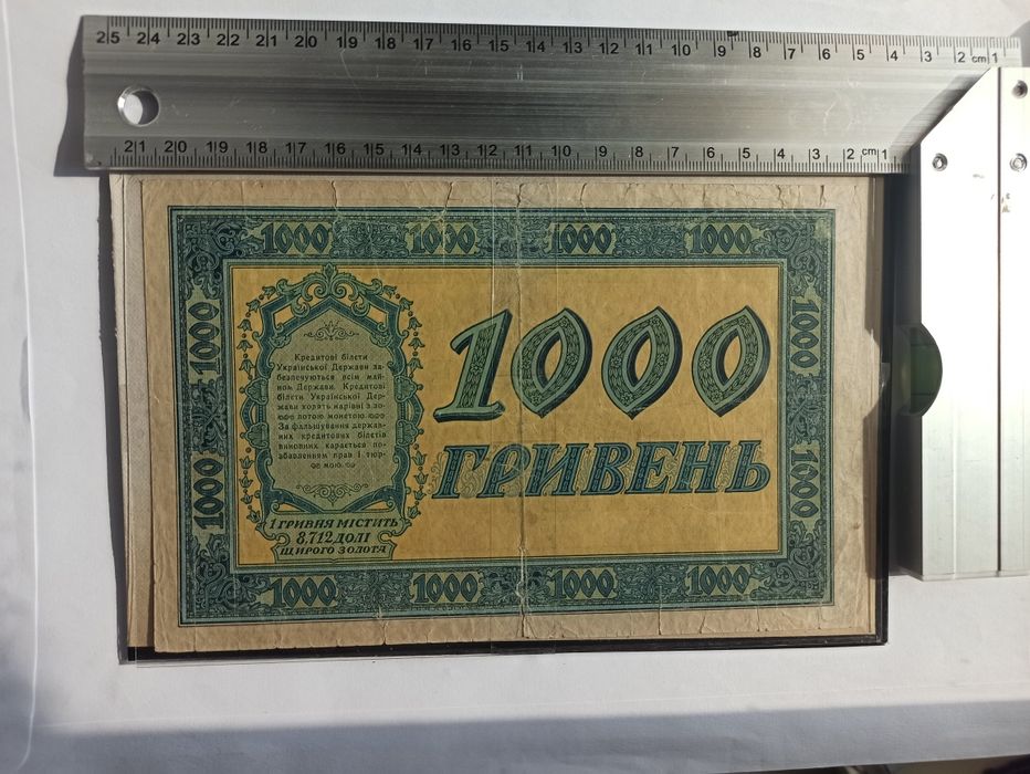 Banknot Ukrainy 1000 Hryweń 1918 roku