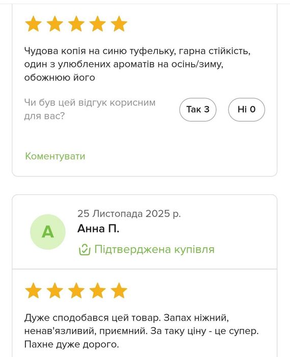 Парф вода J.fenzi Good life нова