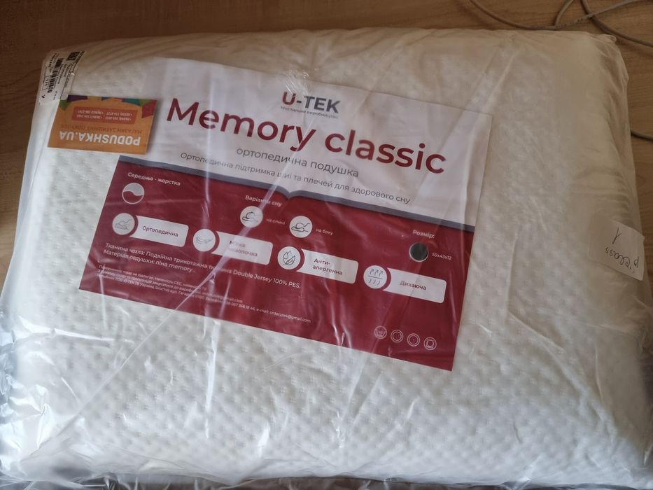 Подушка меморі Utek memory classic