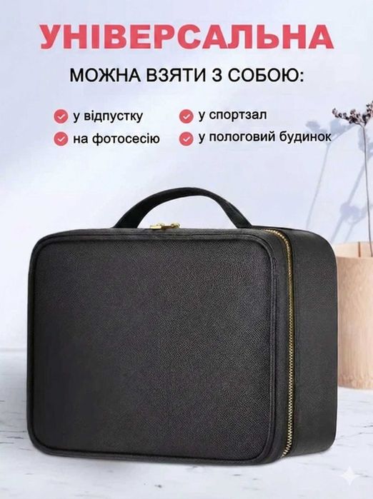 Косметичка дорожня зеркало з підсвіткою Органайзер для косметики речей