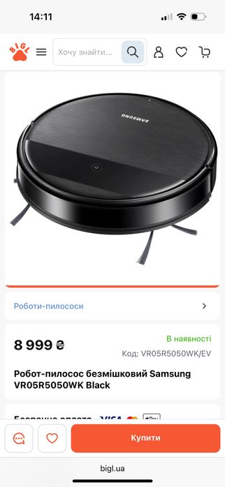 Робот-пилосос безмішковий Samsung миючий