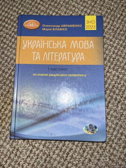 Книга для підготовки до НМТ/Тринажери