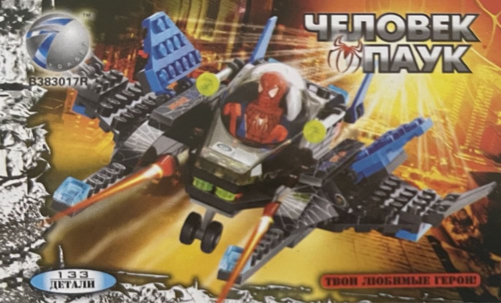 Lego Spider man (Людина павук)