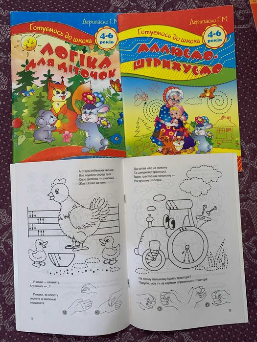 набір зошитів для початківців