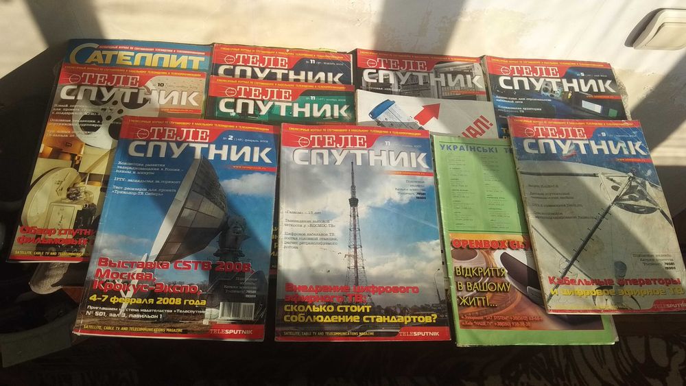 Журналы ТЕЛЕспутник для любителей спутникового тв .Цена за комплект.
